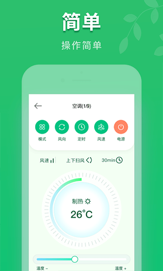 美空调遥控器app