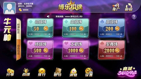 博乐棋牌豪华版游戏