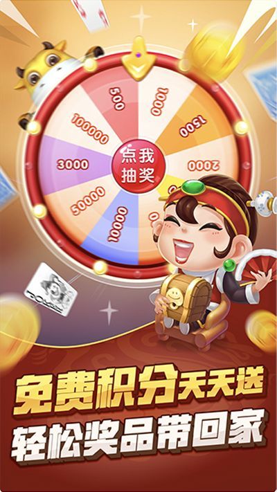 正版公社斗地主赚钱版