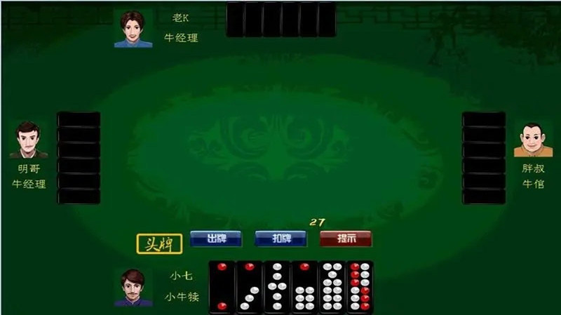 顶牛游戏单机  v5.2