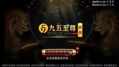 九五至尊棋牌官网手机版