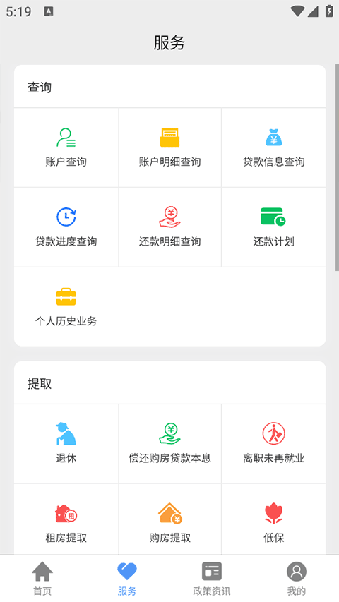 河北省省直公积金app