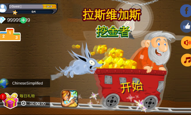 黄金矿工