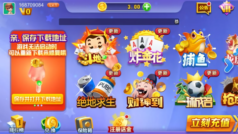 富佳棋牌fj66免费