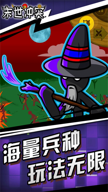 战警联盟(末世冲突)