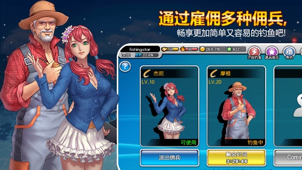 钓鱼大师2025最新版