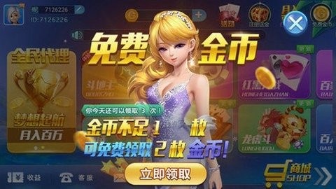 大众棋牌豪华版红包