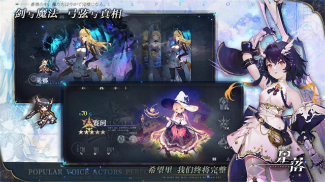 星落手游官方正版