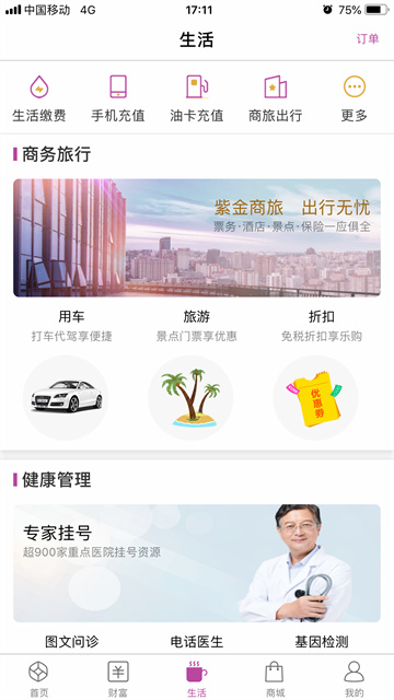 紫金农商银行