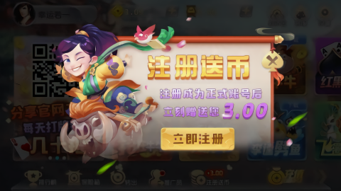 乐谷棋牌安卓正式版