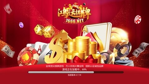 鸿运棋牌7766旧版安卓