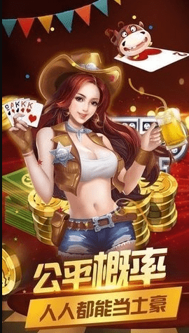 利豪棋牌ios版安装免费