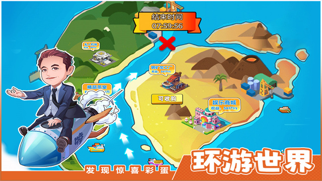 商业都市官方版