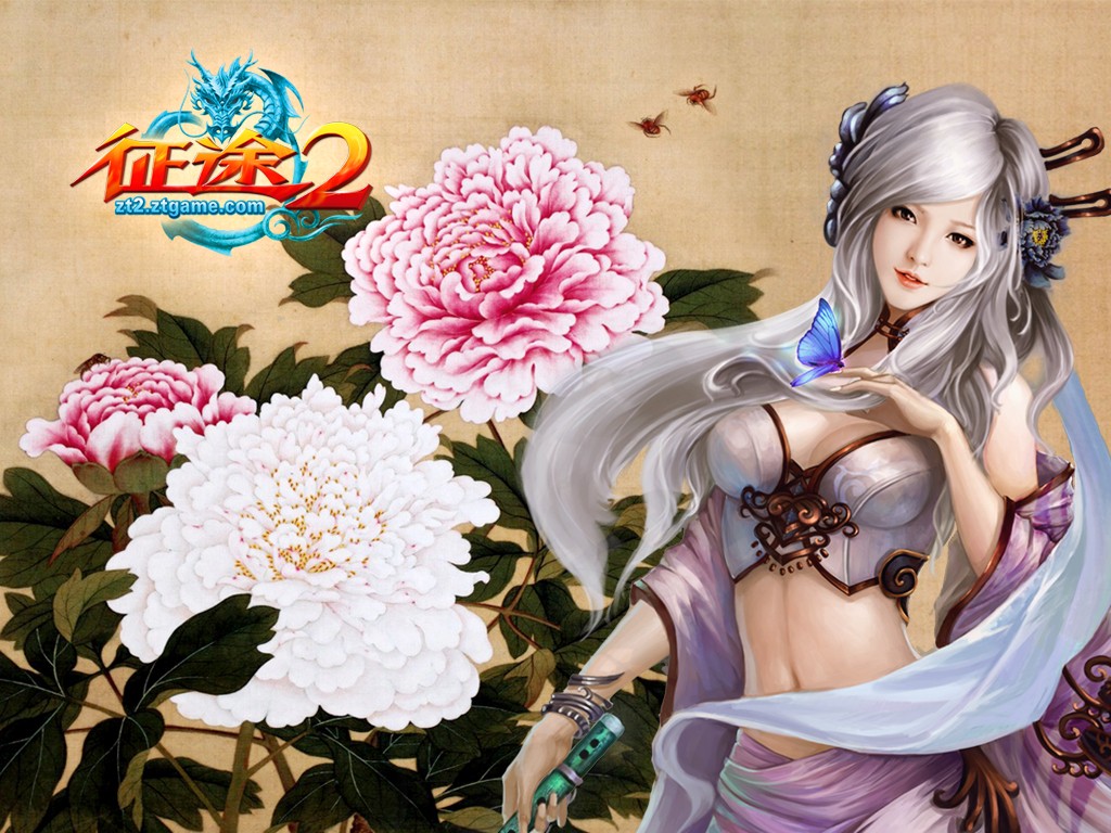 征途2
