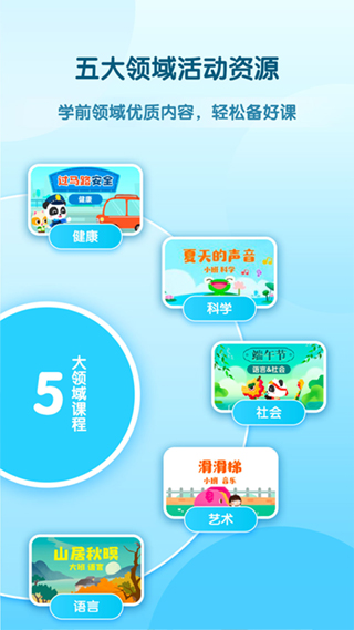 幼师贝壳app