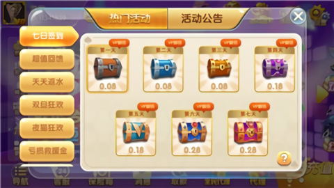 无双棋牌601
