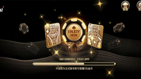 王道棋牌200King苹果版