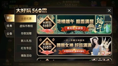 大好玩棋牌黑金版安卓