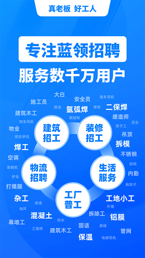 鱼泡网找工作app