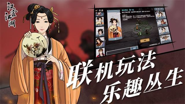 汉家江湖华为版