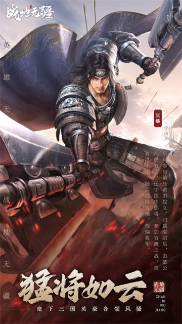 战地无疆手游官方正版