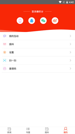 眉山在线APP