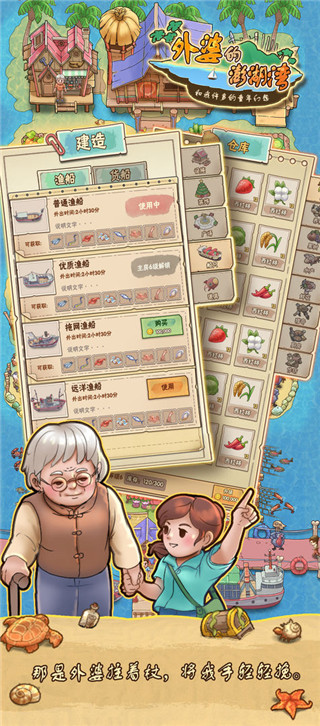 外婆的澎湖湾官方正版
