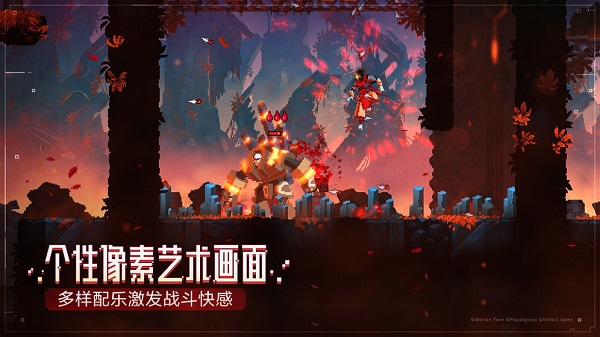 deadcells国际破解版