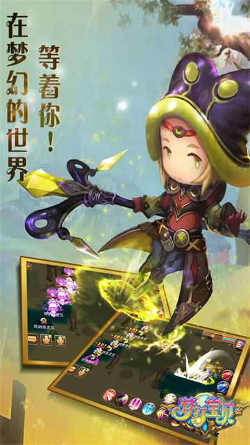 梦幻宝贝当乐版本