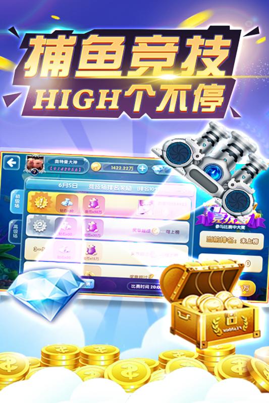 公社斗地主破解版无限金币