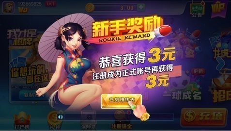 我才是棋牌极速版游戏