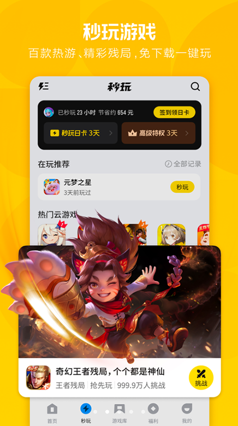应用宝手机助手官方版