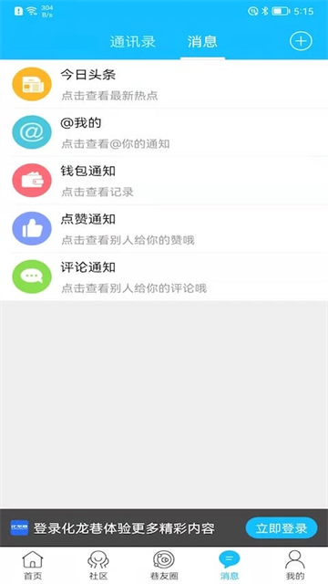 化龙巷论坛