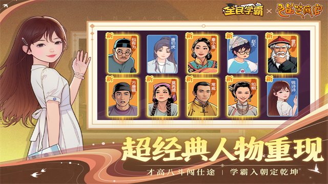 全民学霸gm版