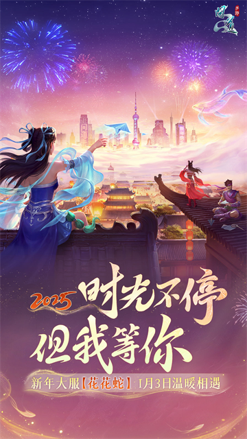 问道华为版