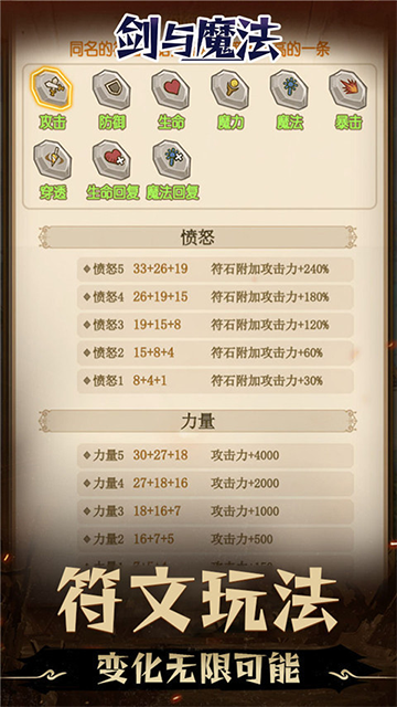 剑与魔法(0.05折地下城)