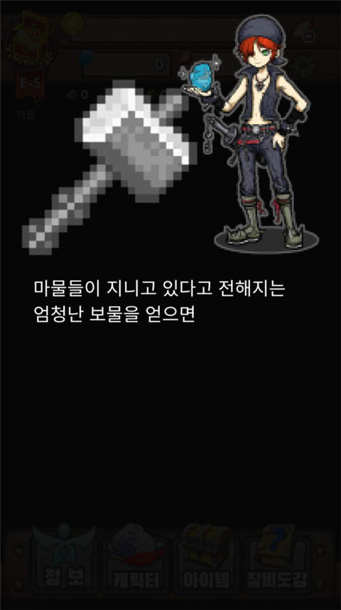 宝藏猎人手机版