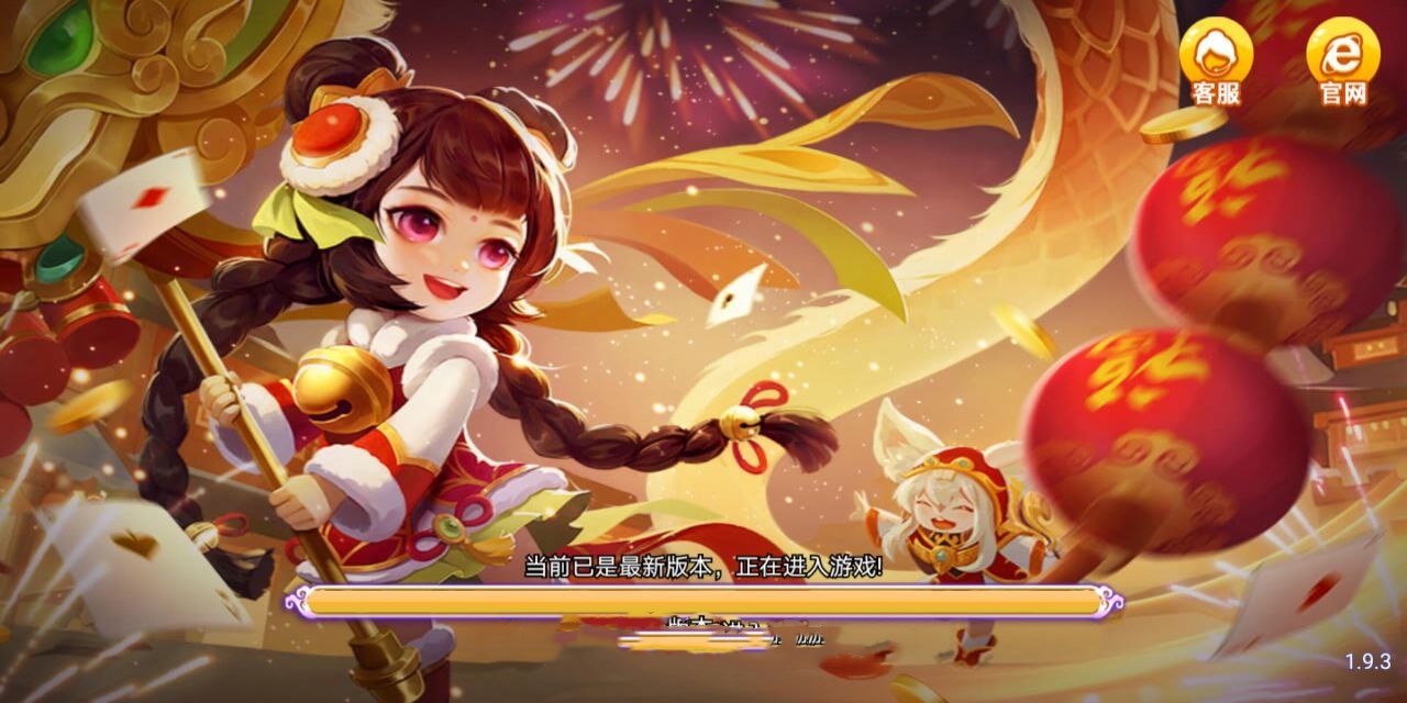 我才是棋牌旧版v6 7.3
