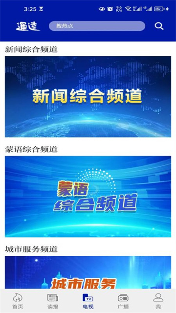 通辽在线