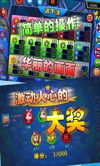 森林舞会电玩城正版苹果版