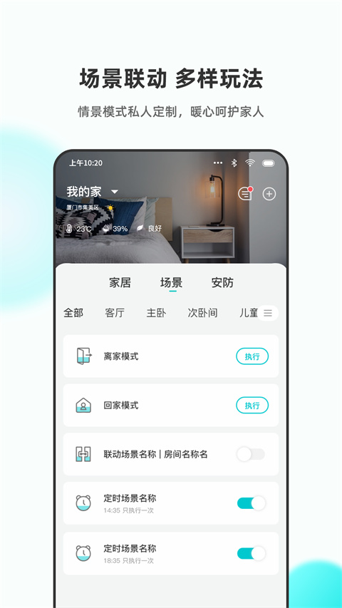 乐比邻官方版