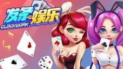 发条娱乐极速版