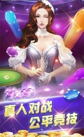 尽欢棋牌龙年版最新版