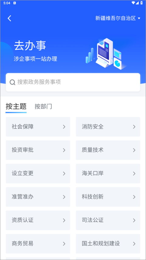 新企办app
