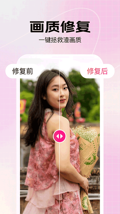 美片app