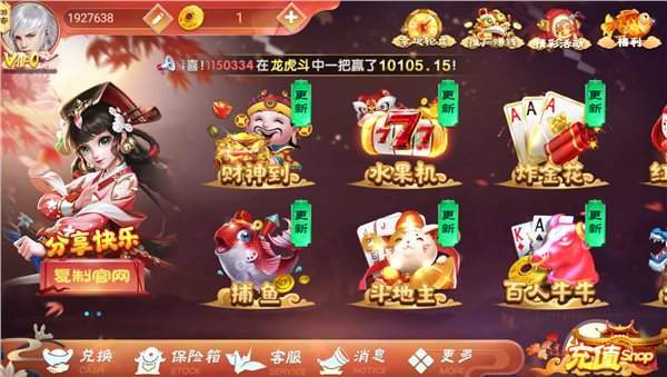3621天庭游戏ios