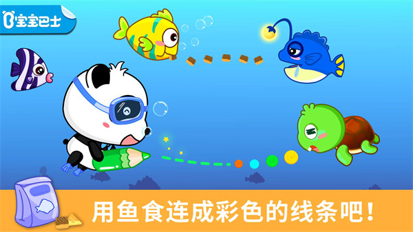 宝宝巴士涂鸦游戏