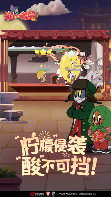 猫和老鼠华为版