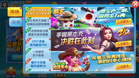 神赚棋牌红包豪华版