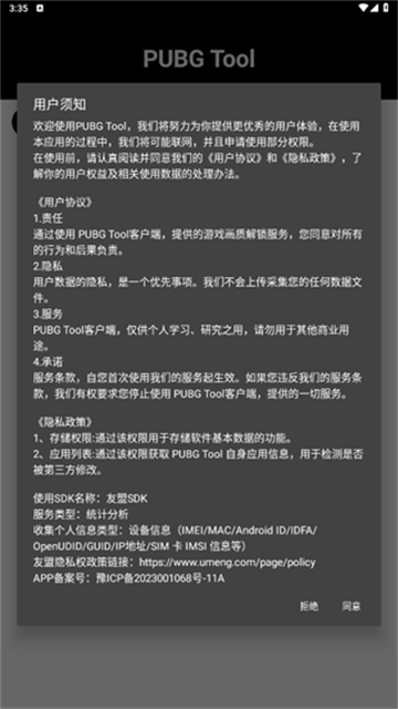 画质助手